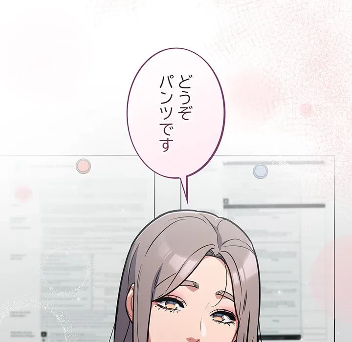 まぬけウイルス感染中 第33話 - 11