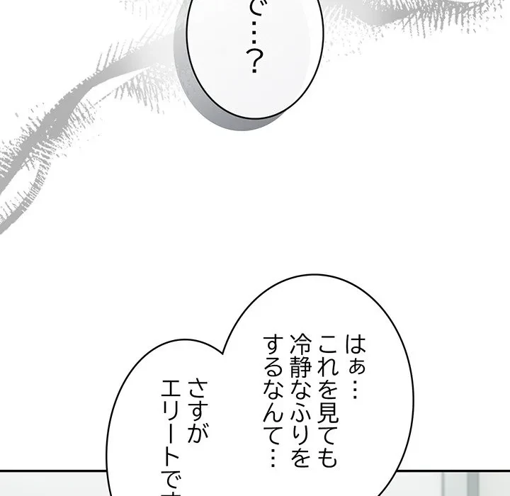 まぬけウイルス感染中 第33話 - 22