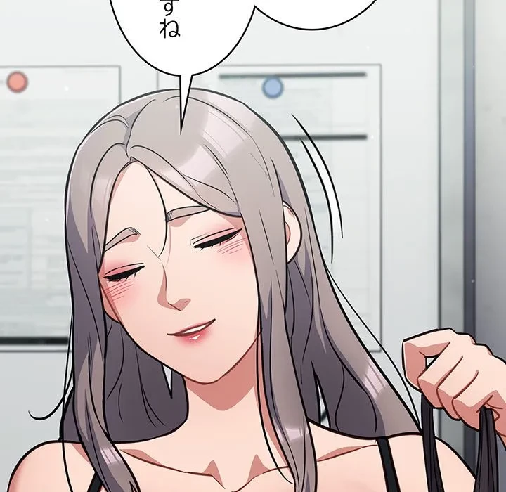 まぬけウイルス感染中 第33話 - 23