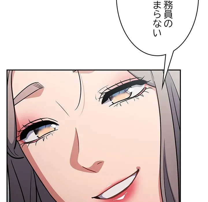 まぬけウイルス感染中 第33話 - 25