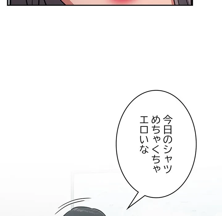 まぬけウイルス感染中 第33話 - 26