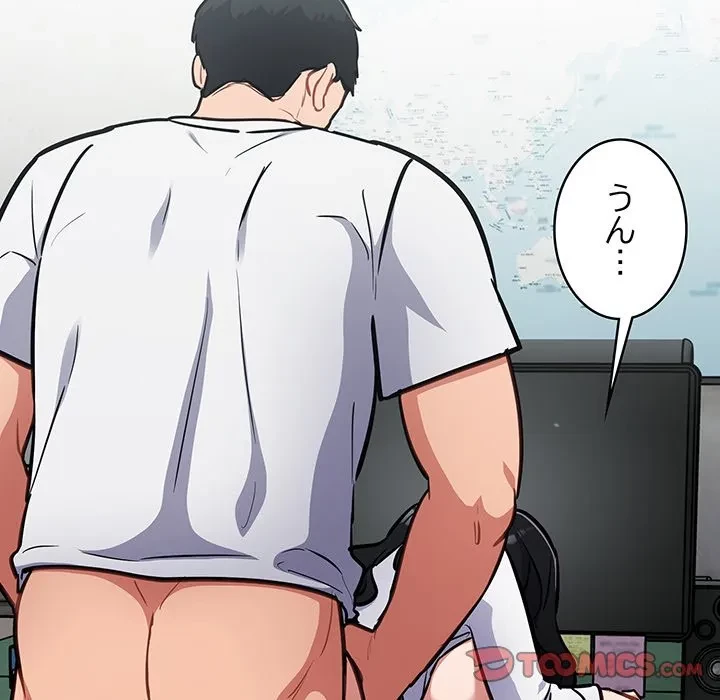 まぬけウイルス感染中 第33話 - 27