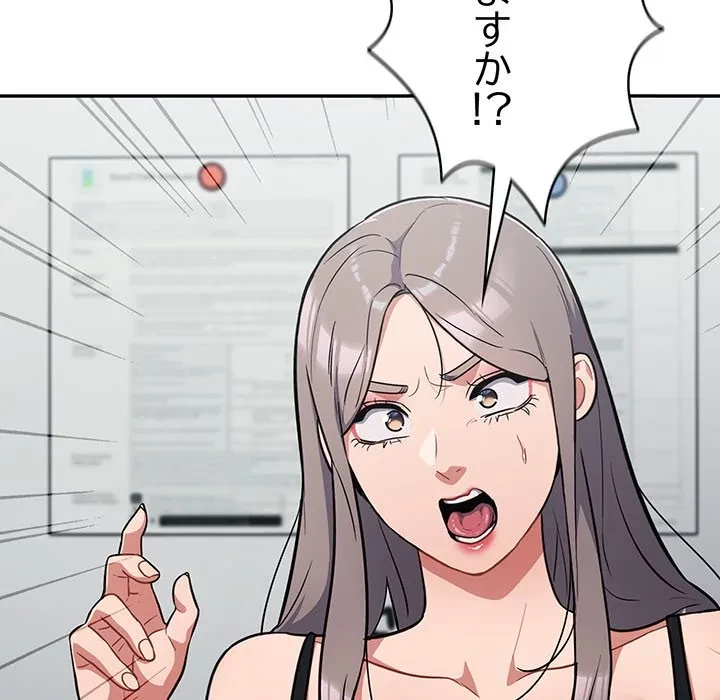 まぬけウイルス感染中 第33話 - 31