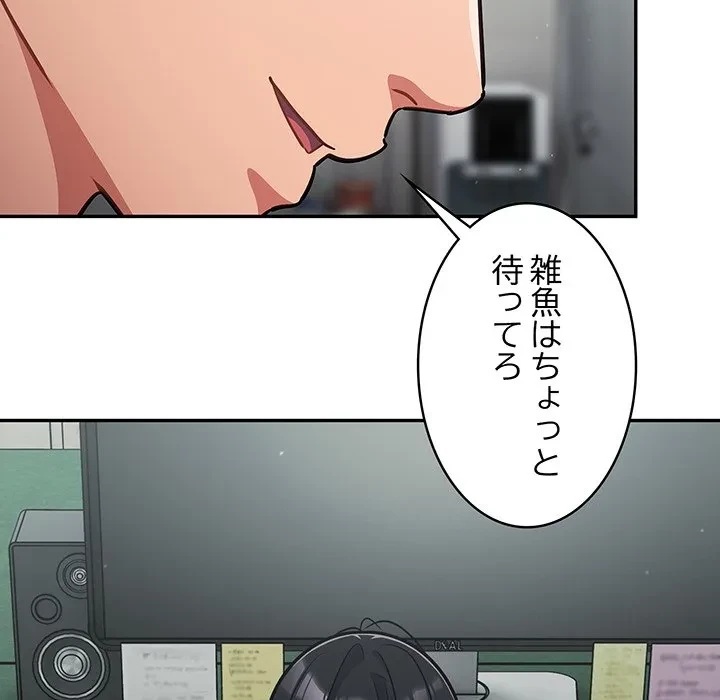 まぬけウイルス感染中 第33話 - 36