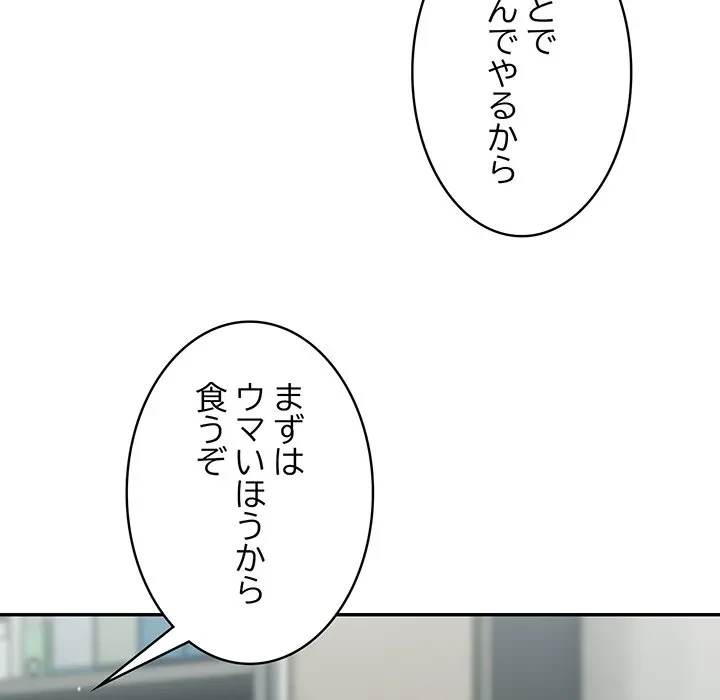 まぬけウイルス感染中 第33話 - 40