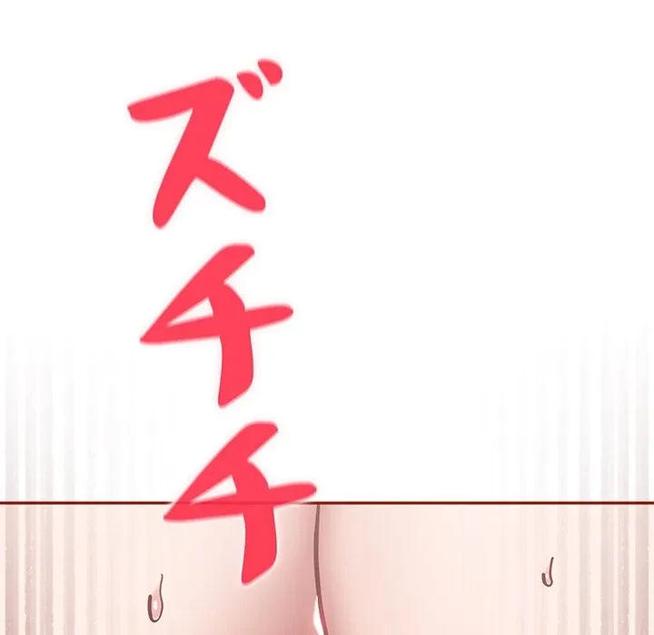 まぬけウイルス感染中 第33話 - 44