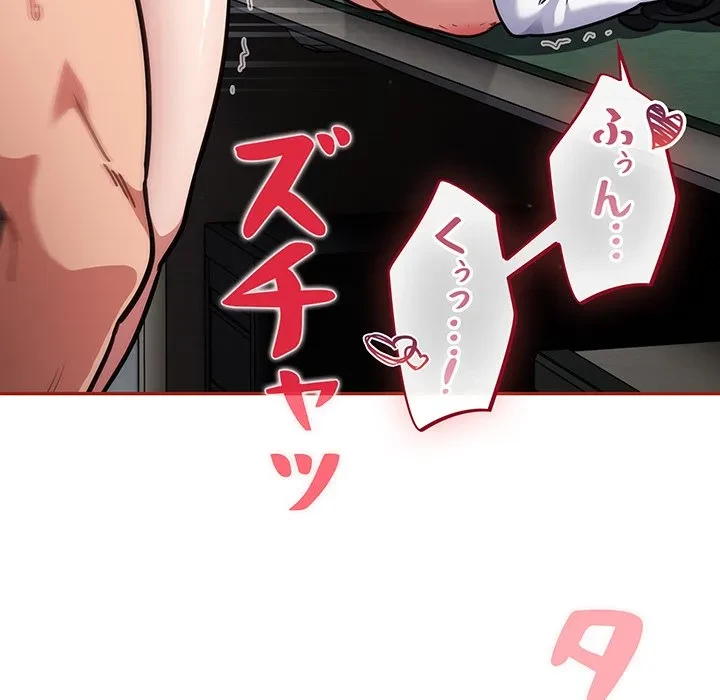 まぬけウイルス感染中 第33話 - 47