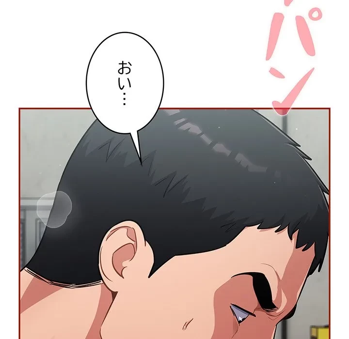 まぬけウイルス感染中 第33話 - 48