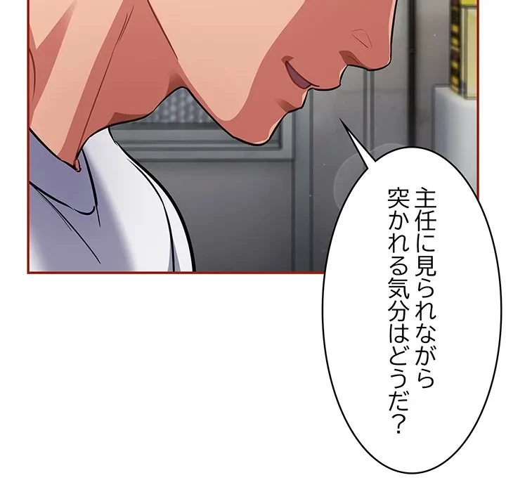 まぬけウイルス感染中 第33話 - 49