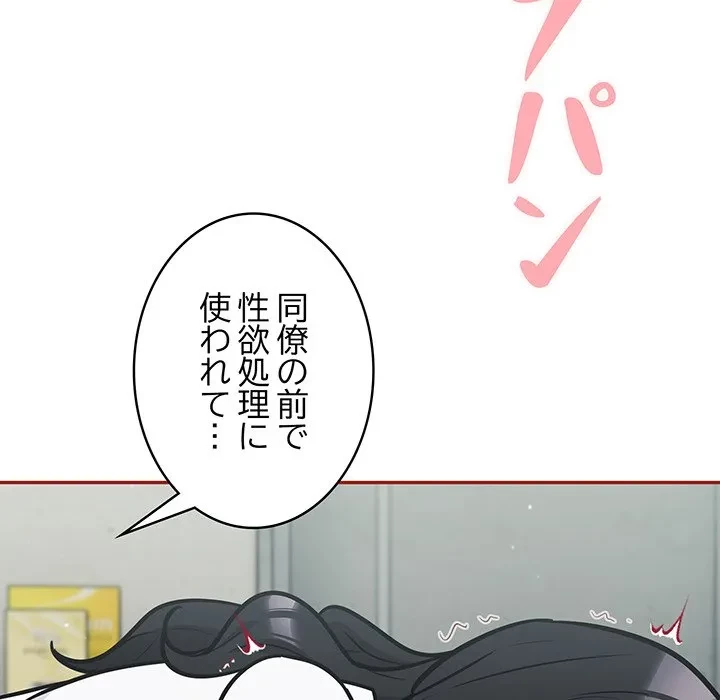 まぬけウイルス感染中 第33話 - 52