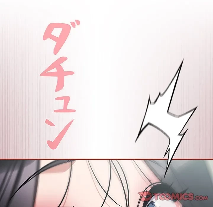 まぬけウイルス感染中 第33話 - 57