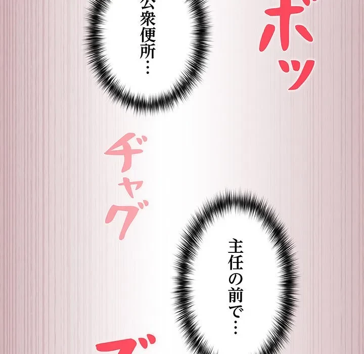 まぬけウイルス感染中 第33話 - 59