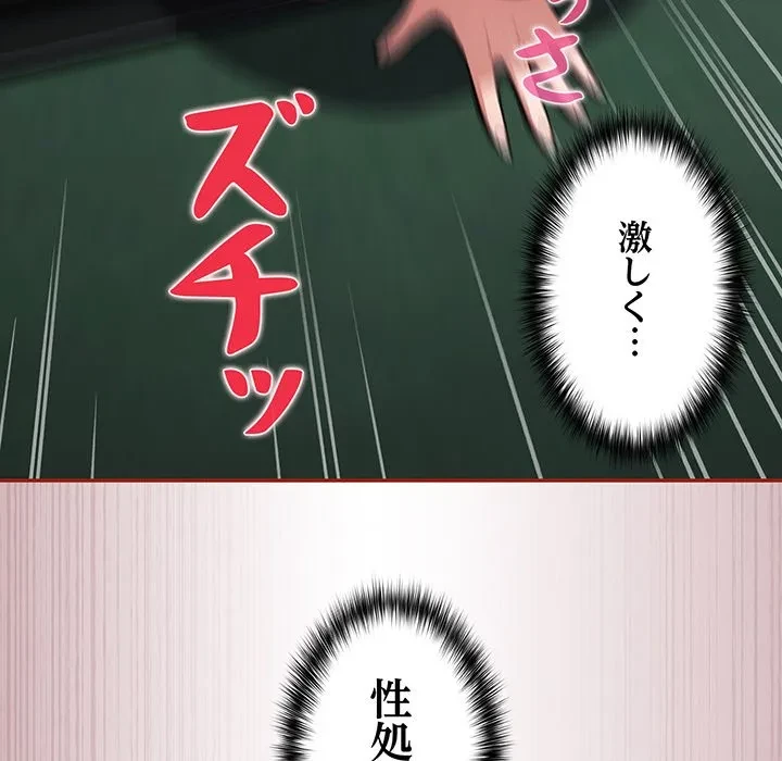 まぬけウイルス感染中 第33話 - 62