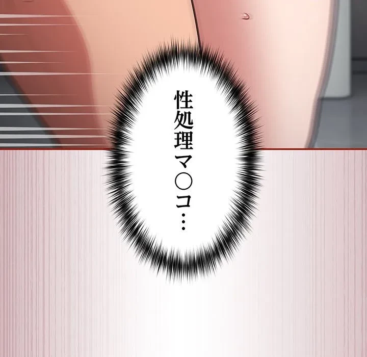 まぬけウイルス感染中 第33話 - 65