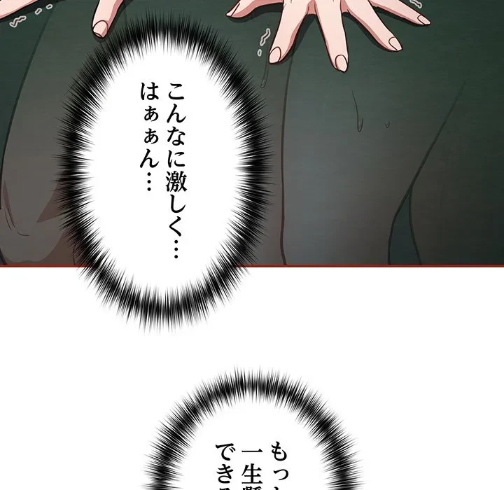 まぬけウイルス感染中 第33話 - 77