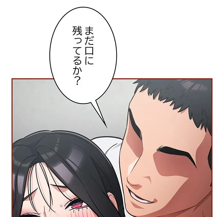 まぬけウイルス感染中 第33話 - 80