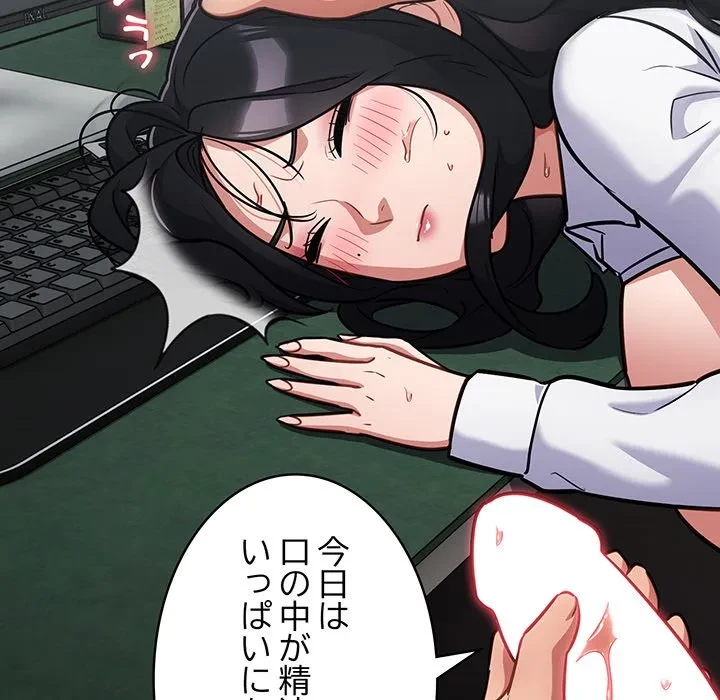 まぬけウイルス感染中 第33話 - 85