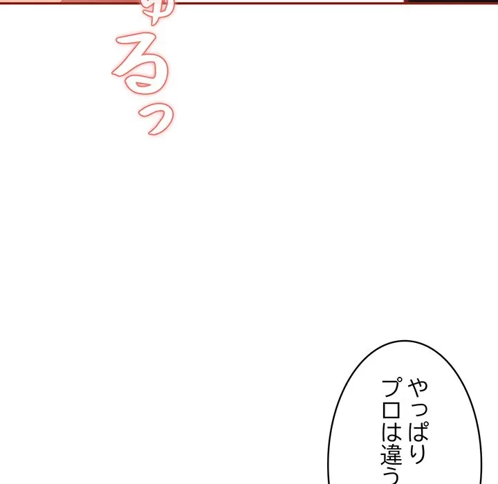 まぬけウイルス感染中 第33話 - 89