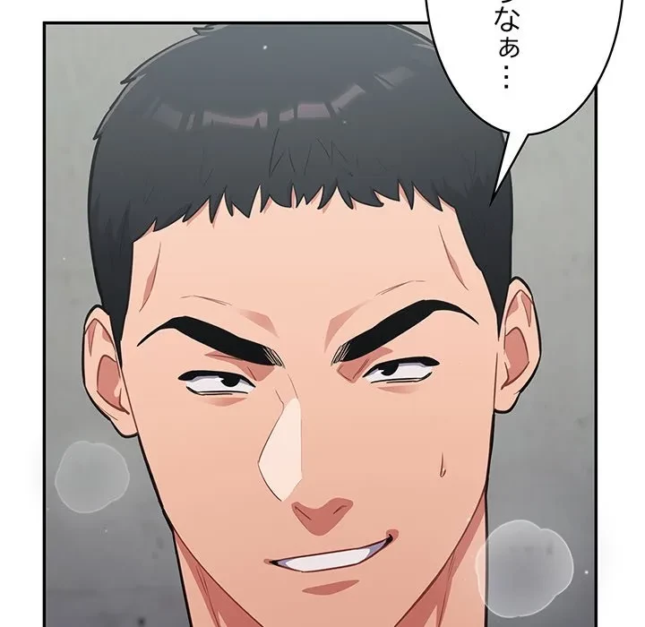 まぬけウイルス感染中 第33話 - 90