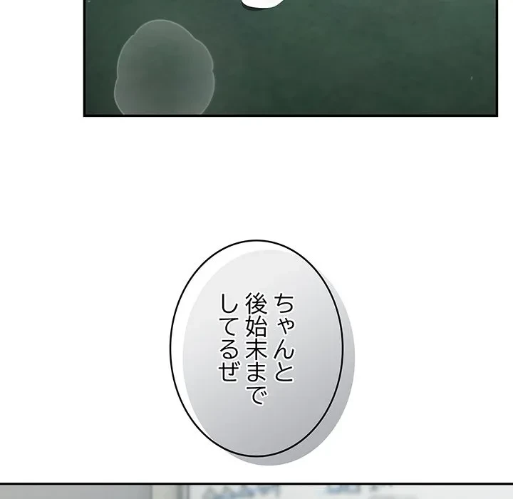 まぬけウイルス感染中 第33話 - 92