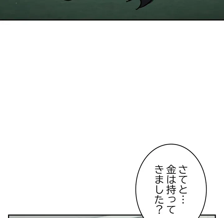 まぬけウイルス感染中 第33話 - 94