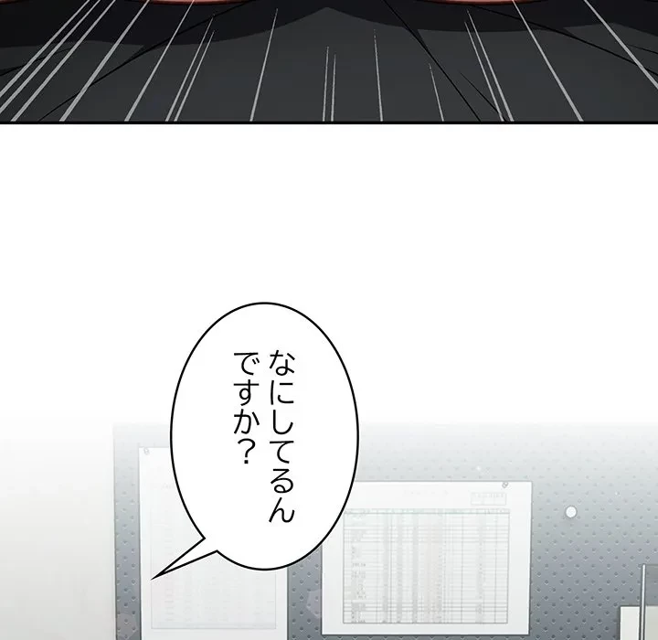 まぬけウイルス感染中 第33話 - 98