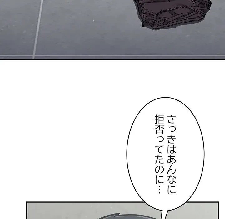 まぬけウイルス感染中 第33話 - 101