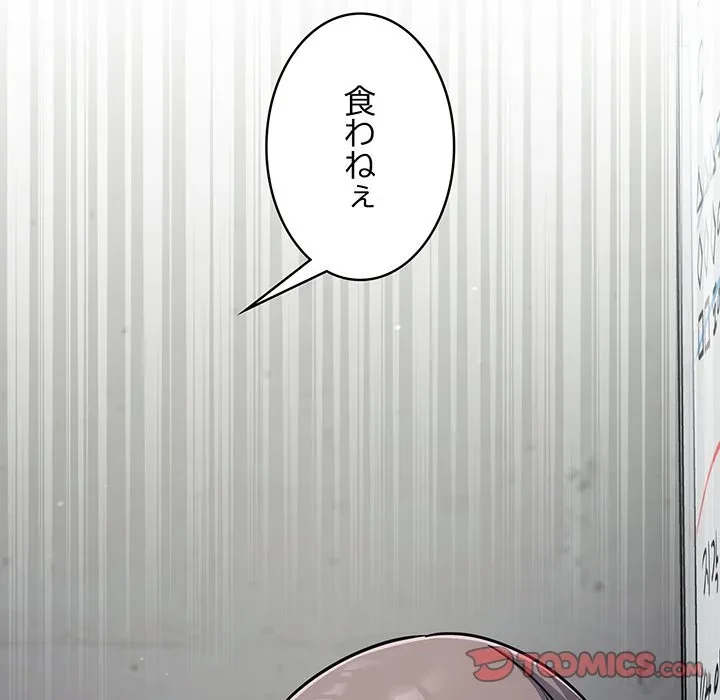 まぬけウイルス感染中 第33話 - 111