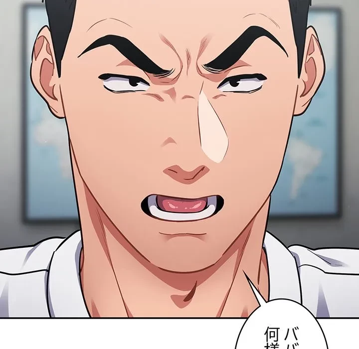 まぬけウイルス感染中 第33話 - 114