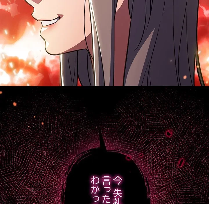 まぬけウイルス感染中 第33話 - 119