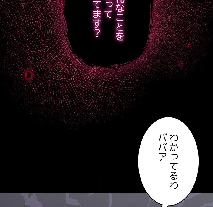 まぬけウイルス感染中 第33話 - 120