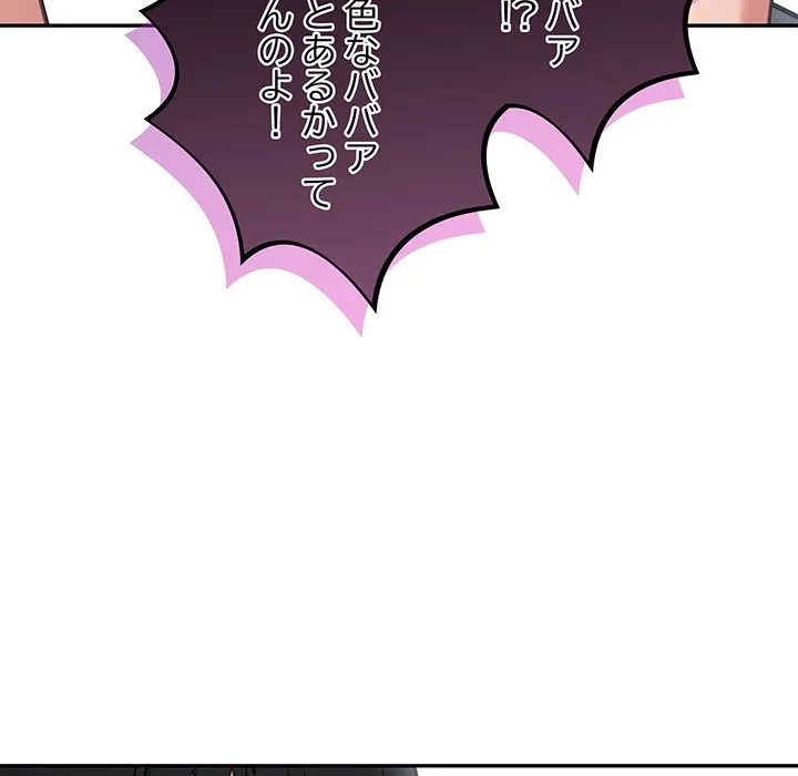 まぬけウイルス感染中 第33話 - 127