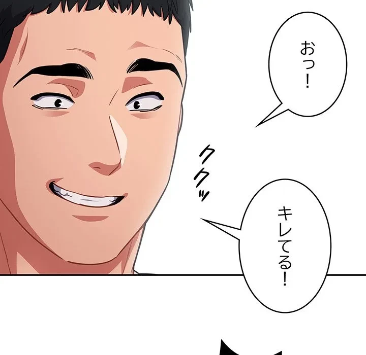 まぬけウイルス感染中 第33話 - 128