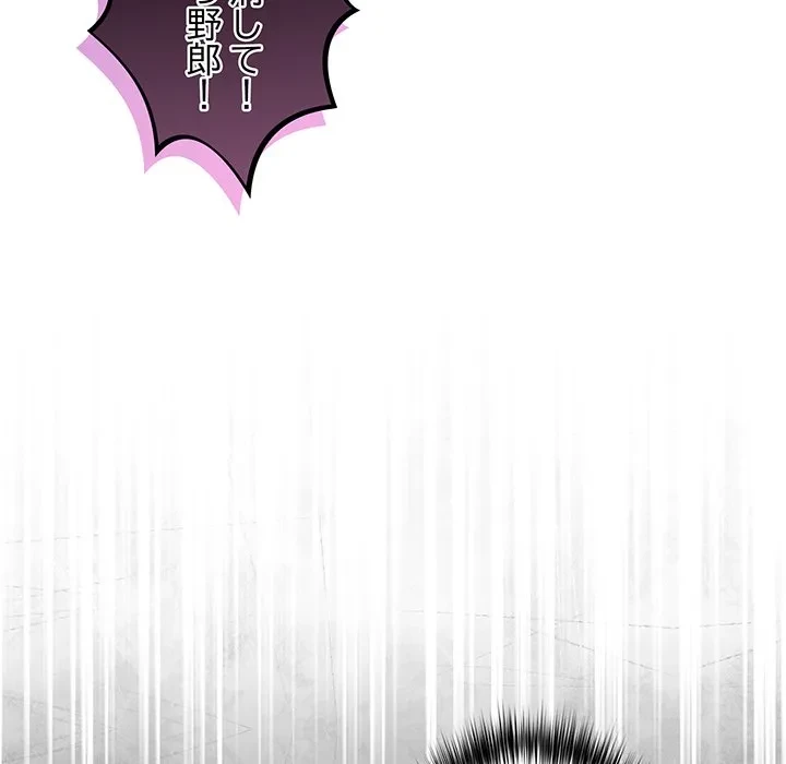 まぬけウイルス感染中 第33話 - 131