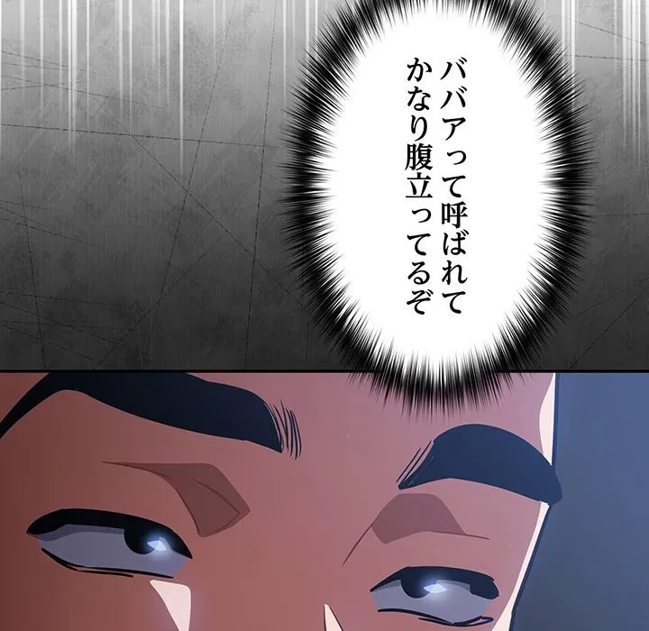 まぬけウイルス感染中 第33話 - 132