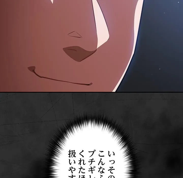 まぬけウイルス感染中 第33話 - 133