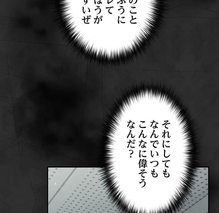 まぬけウイルス感染中 第33話 - 134