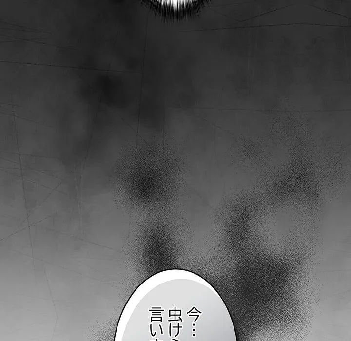 まぬけウイルス感染中 第33話 - 136