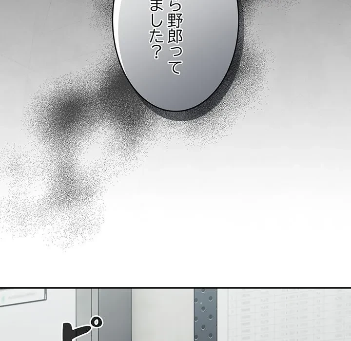 まぬけウイルス感染中 第33話 - 137