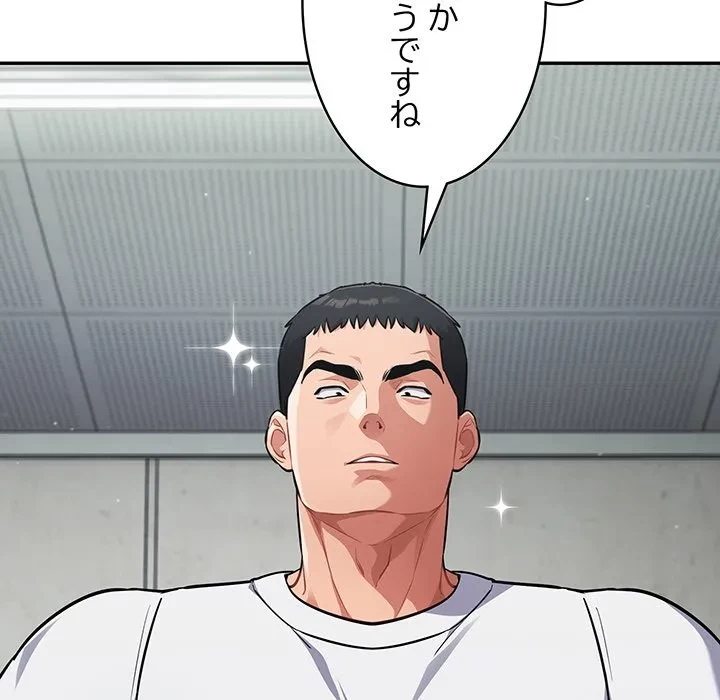 まぬけウイルス感染中 第33話 - 140