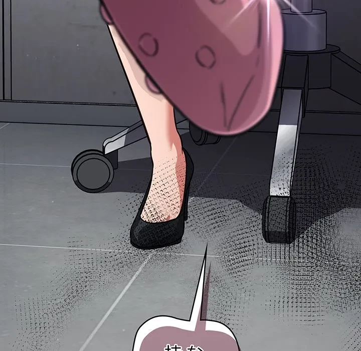 まぬけウイルス感染中 第33話 - 151