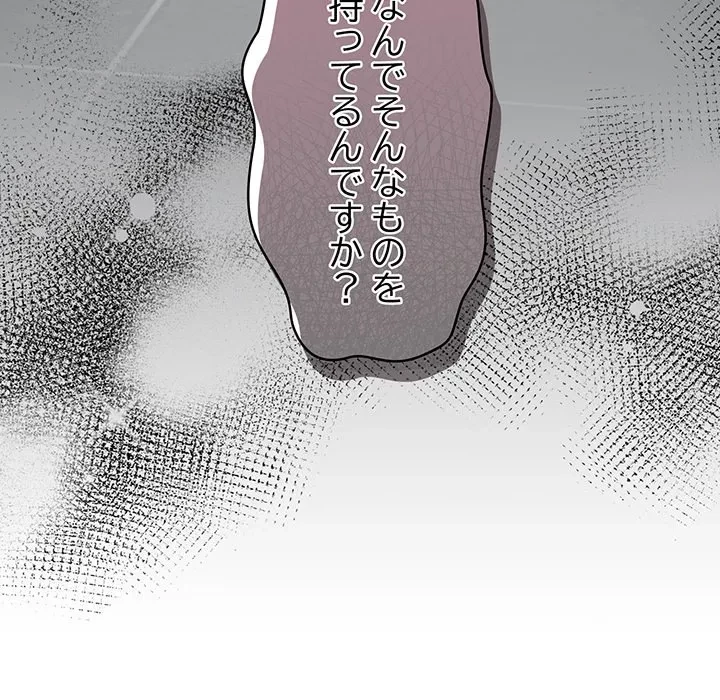 まぬけウイルス感染中 第33話 - 152