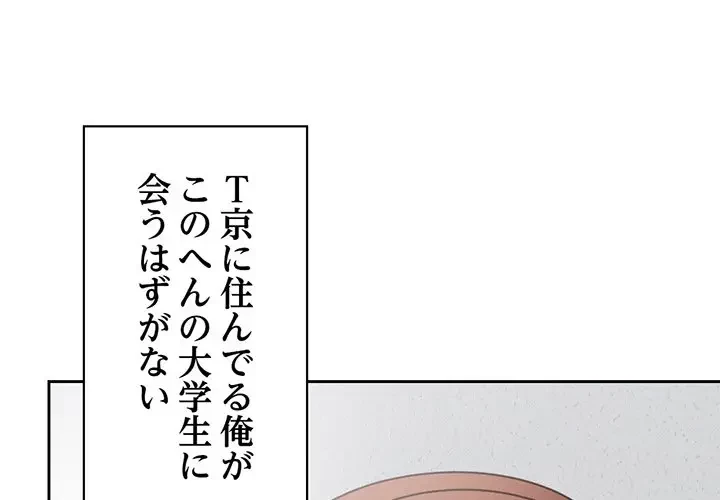 記憶喪失は初めてなもので 第7話 - 1