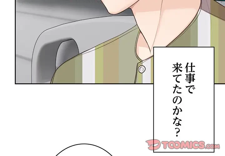 記憶喪失は初めてなもので 第7話 - 3