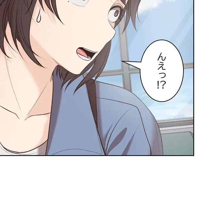 記憶喪失は初めてなもので 第7話 - 7