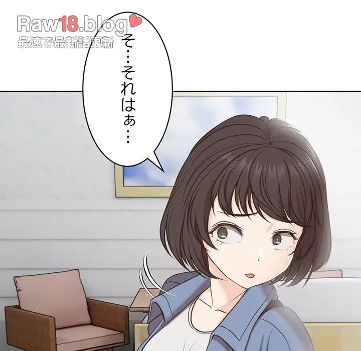記憶喪失は初めてなもので 第7話 - 8