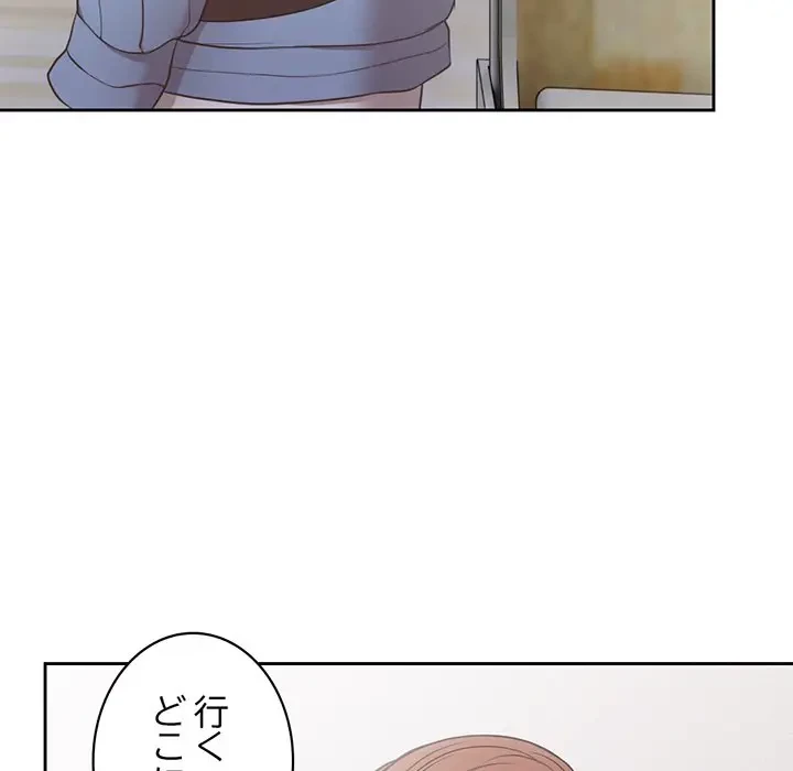 記憶喪失は初めてなもので 第7話 - 14