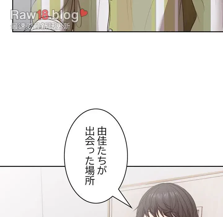 記憶喪失は初めてなもので 第7話 - 16
