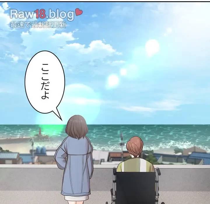 記憶喪失は初めてなもので 第7話 - 22