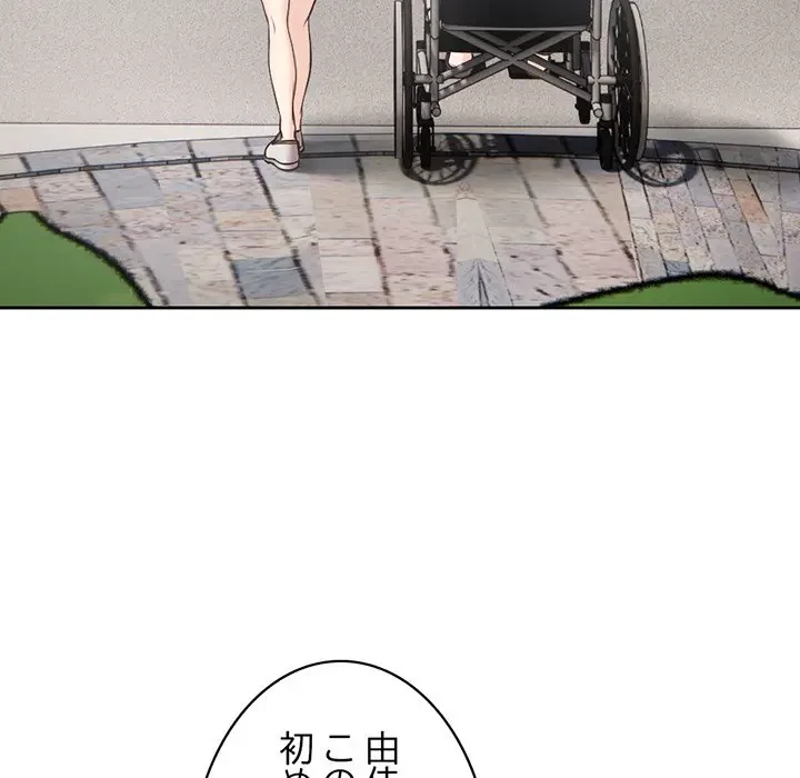 記憶喪失は初めてなもので 第7話 - 23